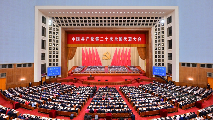 中国共产党第二十次全国代表大会关于十九届中央委员会报告的决议