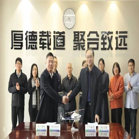 陕直股份、秦汉通航与河北航投集团签订战略合作框架协议