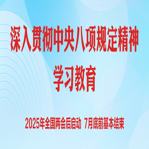 《习近平关于加强党的作风建设论述摘编》（一）