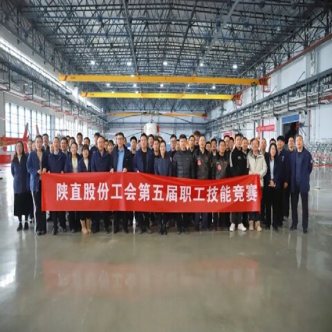 竞赛展风采 技能创未来——陕直股份工会第五届职工技能竞赛成功举办